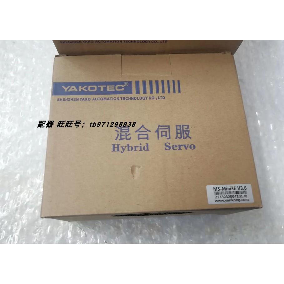 议价YAKO研控 MS-Mini3E混合伺服 EtherCAT总线通讯