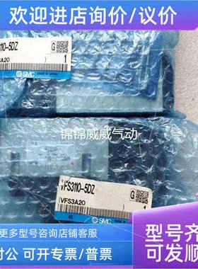 议价SMC电磁阀VFS3420R-5DZB-02 VFS3420R-5EZ-02 VFS3430-5DZ-02