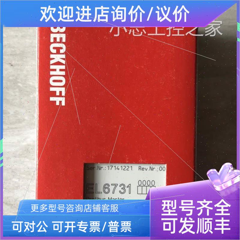 议价BECKHOFF倍福模块EK1110 EL6022 KL2406 KL2600 KL2134 KL111