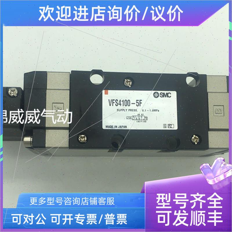 议价SMC电磁阀VFS5100-5FZB-04/06 VFS5110-5D-03 VFS5110-5DB