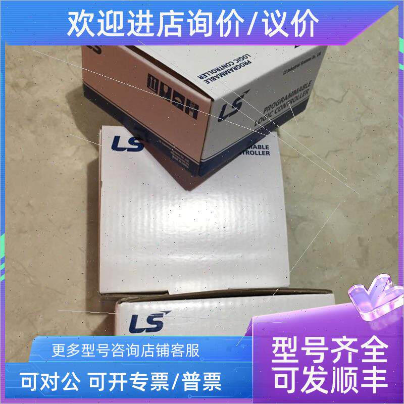 议价XGK-CPUH/CPUA/CPUE/CPUS/CPUSN XGB-E08A/E04A XGQ-RY2A LS