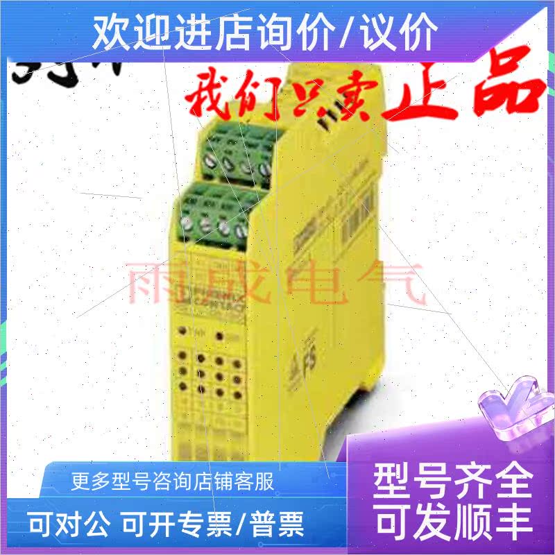 议价菲尼克斯扩展模块PSR-SPP-24DC/TS/SDI8/SDIO4  2986041