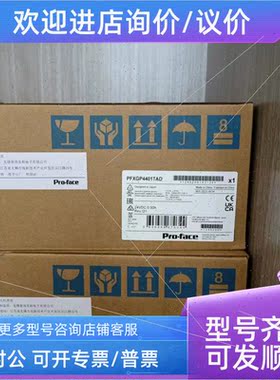 议价普洛菲斯PFXGP4201TAD /PFXGP4301TAD/PFXGP4401TAD/PFXGP450