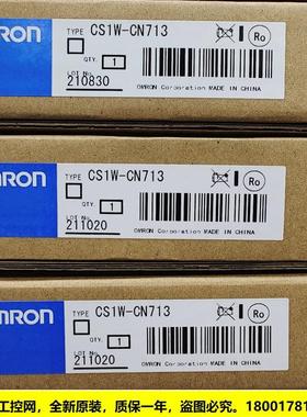 议价CS1W-CN313接头连接电缆 OMR0N