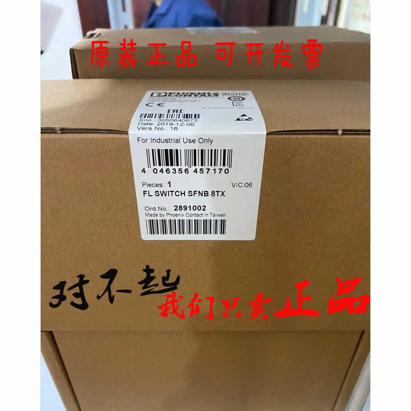 议价菲尼克斯8口工业管理型交换机FL SWITCH SFNB 8TX-2891002