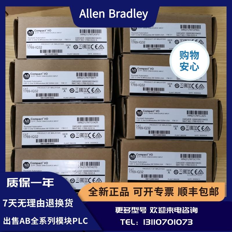 议价AB 1783-MS06T 1783-MS10T 1783-MX04E 罗克韦尔PLC 模块