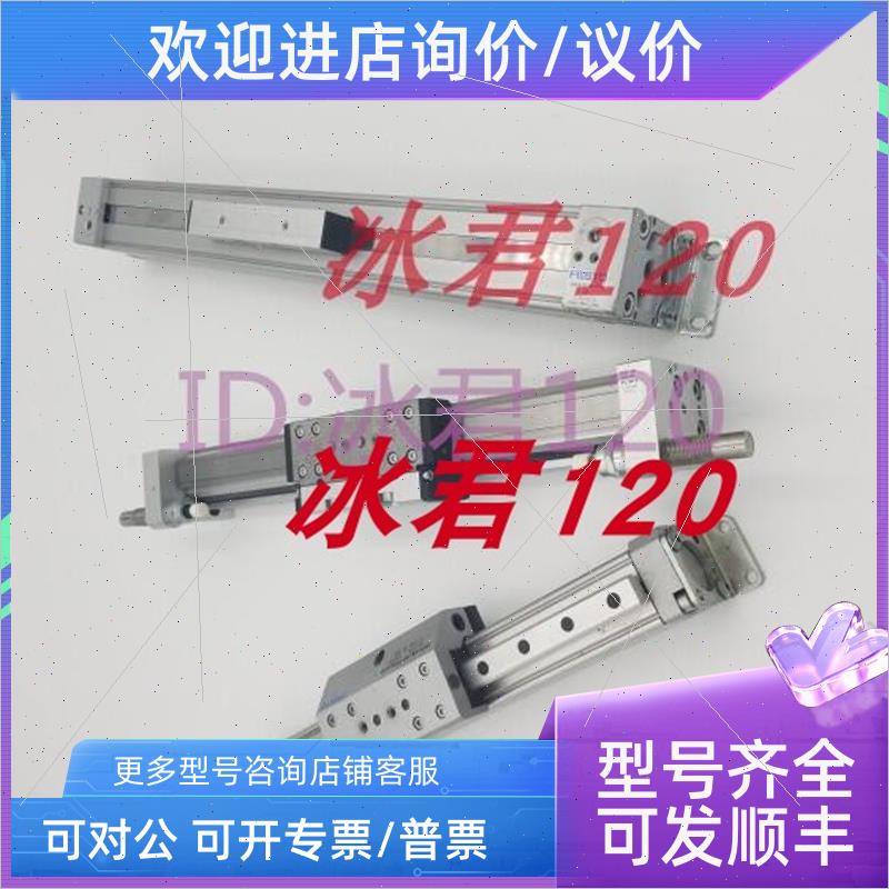 议价FESTO气缸DGCI32-600-650-700-750-800-850-G/KF-PPV-A