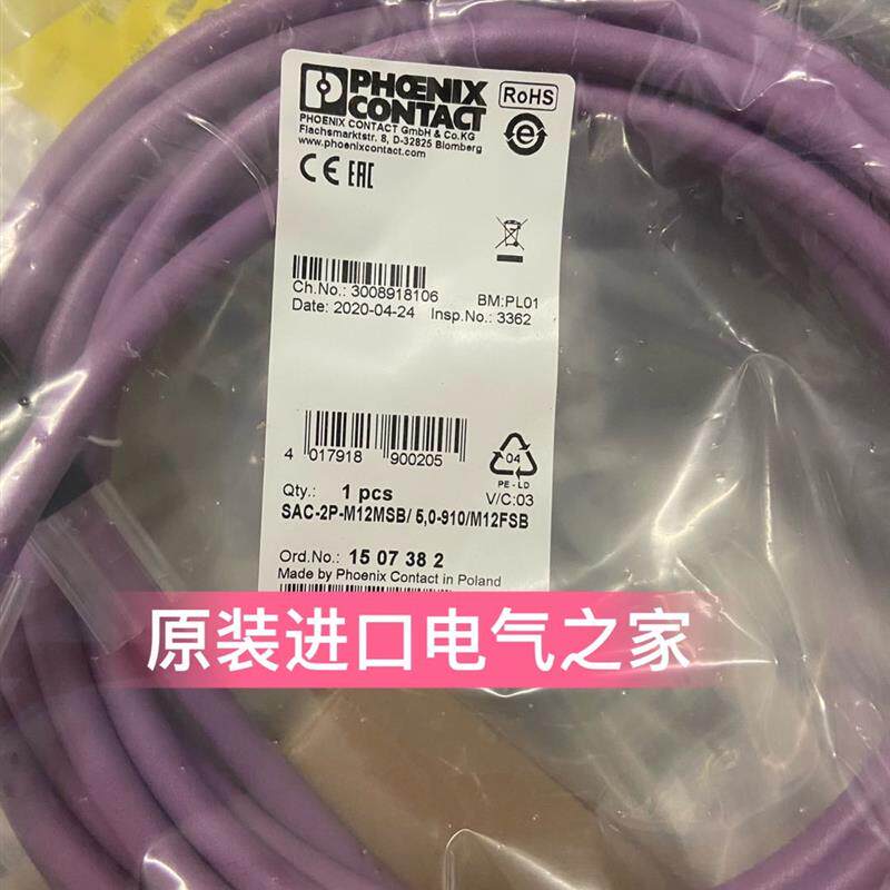 议价总线电缆  SAC-2P-M12MSB/ 5,0-910/M12FSB  1507382