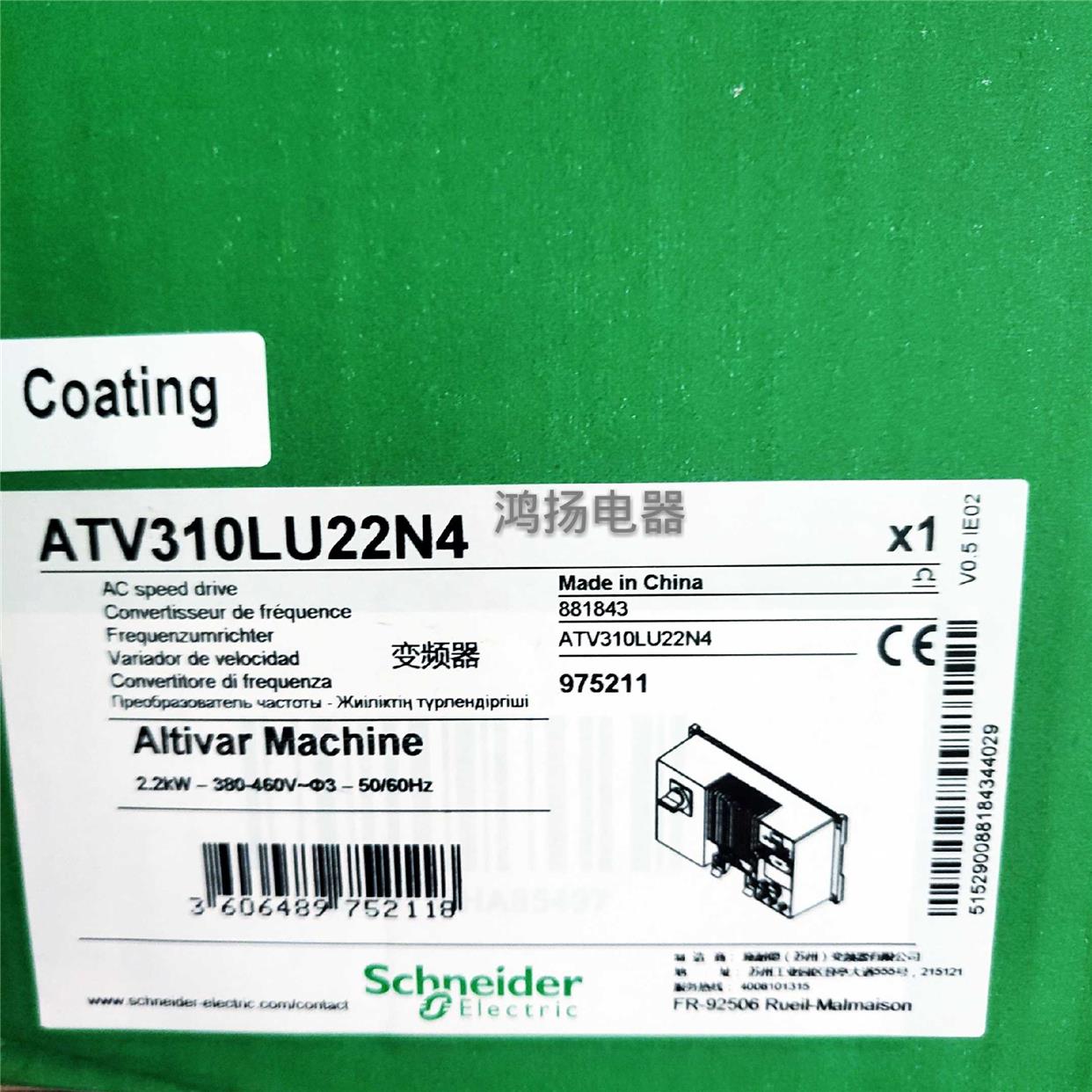 议价施耐德 ATV310LU22N4 380-460V 2.2KW