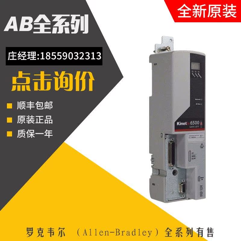议价AB罗克韦尔伺服器 2094-AL15S 2094-AL25S 2094-AL50S 2094-A