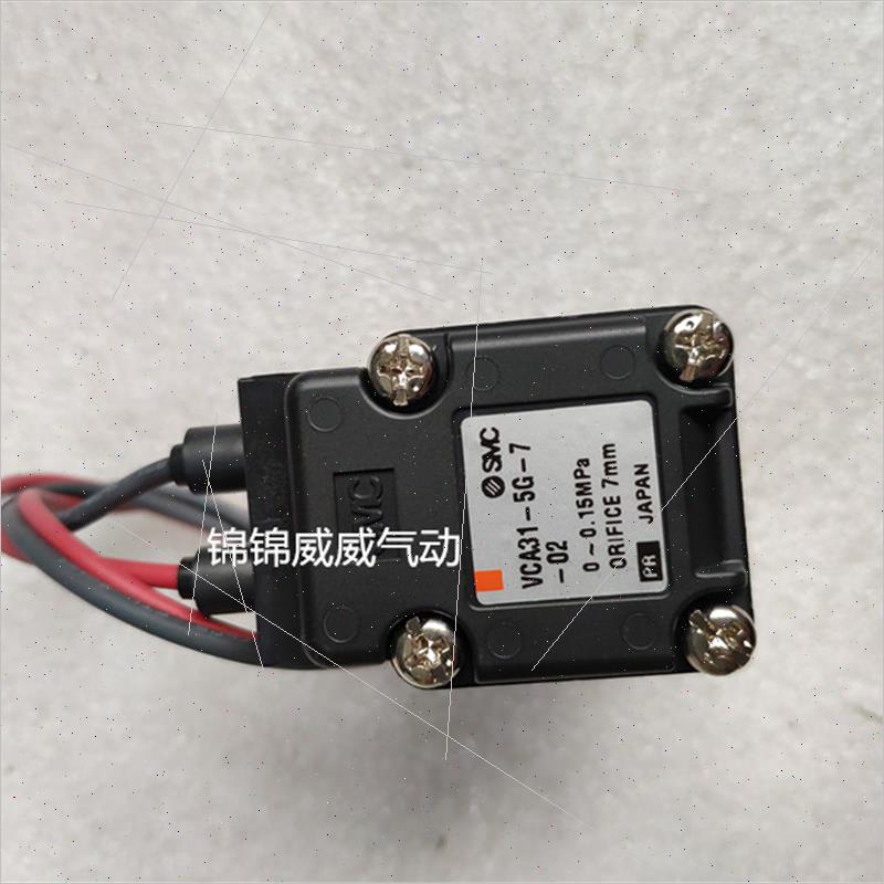 议价SMC电磁阀VCW41-6G-5-04/06 VCW41-6G-7-04/06 VCW42-3D-5-02