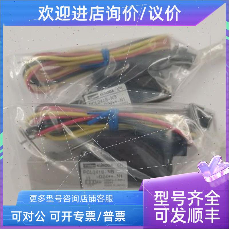 议价黑田精工电磁阀 PCL241B-NB-D24-N1/PCS245-NB-D24