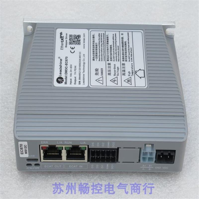 议价雷赛Leadshine步进驱动器 DM3C-EC870