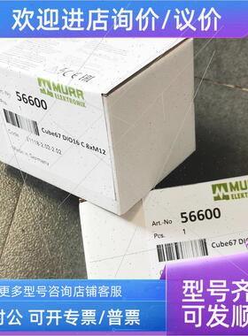 议价 DIO8 DI8 E8XM8 56621/56623/56603/85660/55530 MURR模块