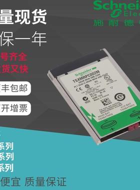 议价施耐德 TSXSCPCM4530 TSXMFPP128K TSXMRPP128K 控制器模块