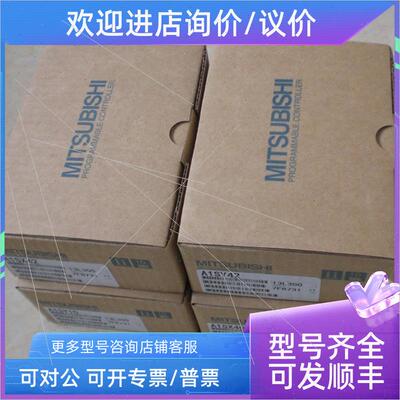 议价 A2USCPU-S30 A1SX42-S3 A1SY42-S3 A1SI61 三菱PLC 装盒