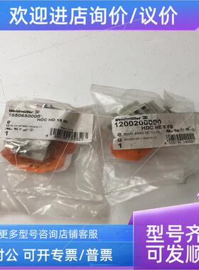 议价魏德米勒1650650000 HDC HD 15 MC