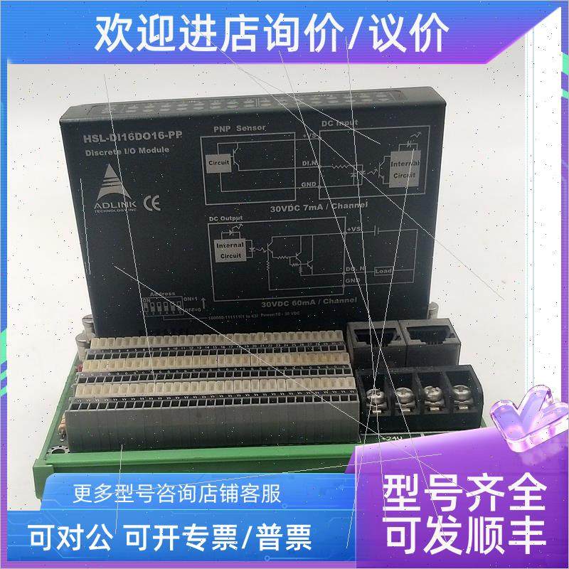 议价凌华HSL-DI16DO16-PP+HSL-TB32-M VER.A2一套550