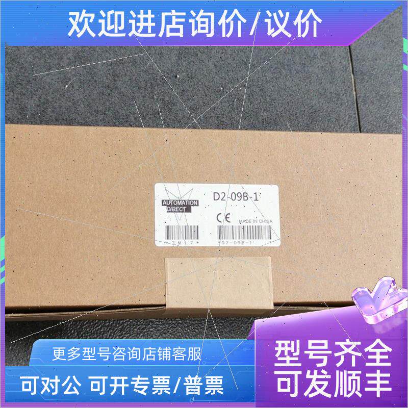 议价 D2-06B-1/03B/DL230 230CPU/SZ-4/CTRINT/08ND3/08TR/12TR K