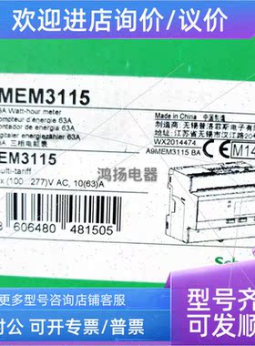 议价施耐德 iEM3115  A9MEM3115