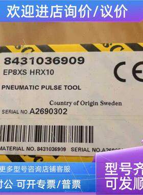 议价阿特拉斯EP8XS HRX10 电动工具8431036909议