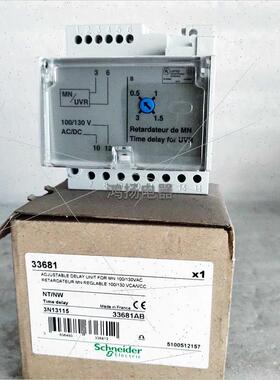 议价施耐德 33681 MN/UVR 100-130VAC/DC