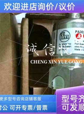 议价易福门 IFM PP0521 ,