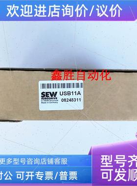 议价SEWUSB11A   08248311