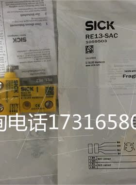 议价SICK西克RE13-SAC,2065093/RE13-SK2065105 号1059503