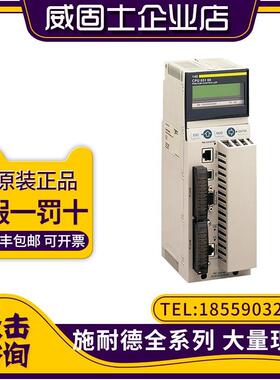 议价施耐德PLC模块170MCI02036 170MCI02120 170MCI02500 170MCI1