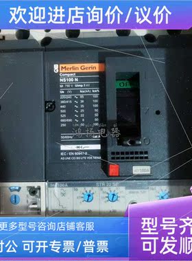 议价施耐德 29780 NS100N 3TR22SE 100 4P