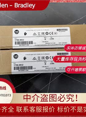 议价1756-IB32 ControlLogix 32 Pt 12/24V DC D/I 模块1756IB32
