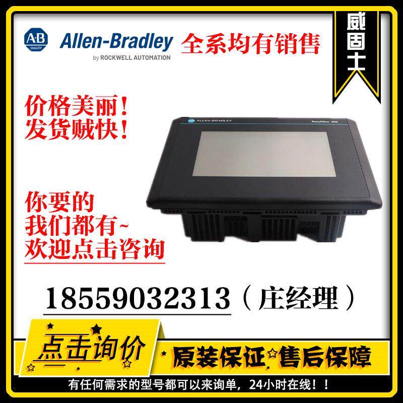 议价AB 触摸屏2711P-K10C15D1 2711P-K10C4D1 2711P-K10C4D2 K12C