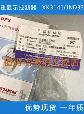 议价称重显示控制器 XK3141IND331)33P100000000001存