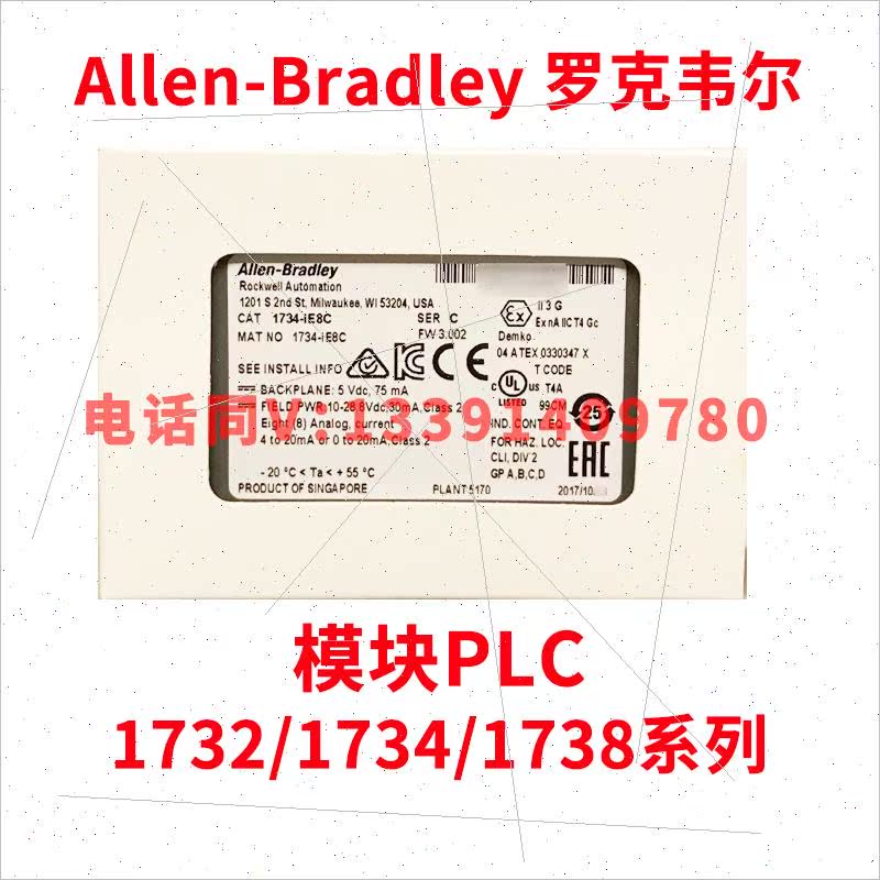 议价-AB罗克韦尔工控PLC模块1734-232ASC 1734-485ASC 1734-4IOL