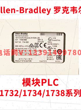 议价-AB罗克韦尔工控PLC模块1734-232ASC 1734-485ASC 1734-4IOL