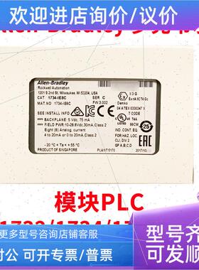 议价AB罗克韦尔工控PLC模块1734-AENTK 1734-AENTR
