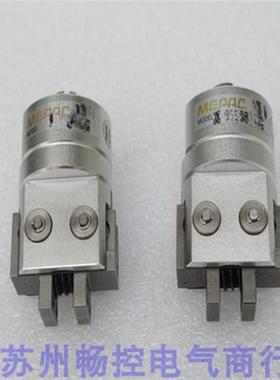 议价MEPAC气爪 X9559B X9559B