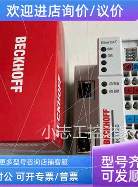 议价德国倍福PLC模块BK9053 BK9100 BX3100耦合器输入输