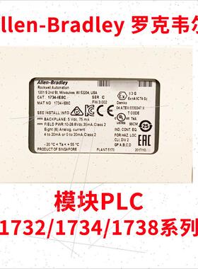 议价AB罗克韦尔工控PLC模块1734-AENTK 1734-AENTR