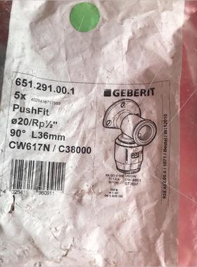 议价Geberit 651.291.00.1 吉博力管接头 PushFit 20 RP1/2