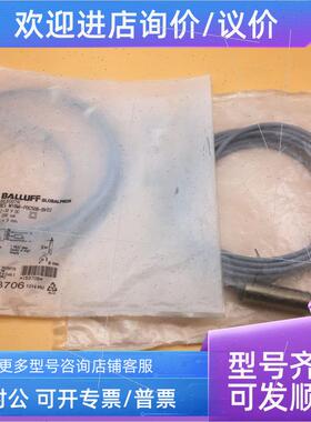 议价BALLUFF巴鲁夫接近开关BES M18MI-POC50B-BV02 BES007R 假1法