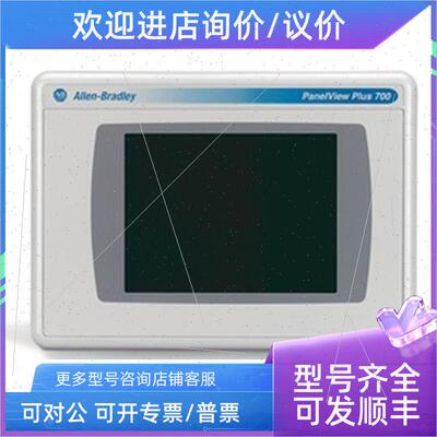 议价2711P-T6M20D8触摸屏幕 AB 罗克韦尔器 2711PT6M20D8
