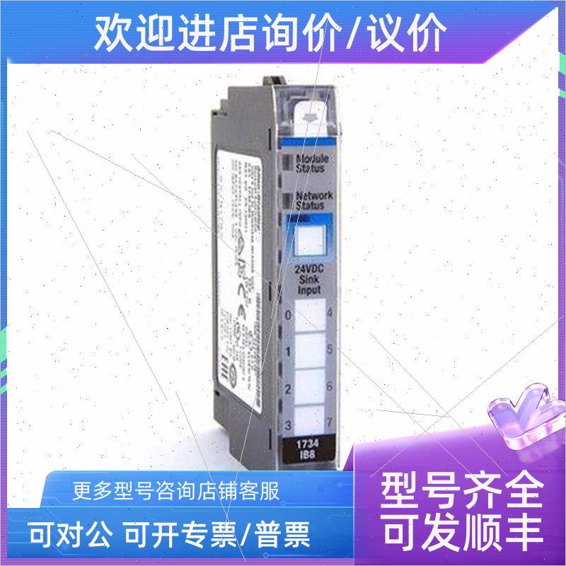 议价1734-232ASC 罗克韦尔 AB   1734232ASC 模块