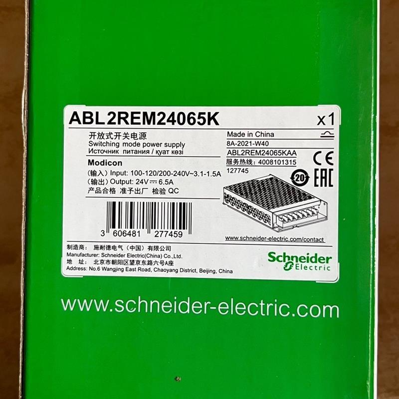 议价议施耐德ABL2REM24065K开关电源 议