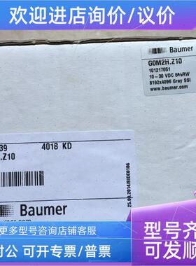 议价 G0M2H.Z10/GOM2H GM400.Z52/Z61 baumer 堡盟编码器