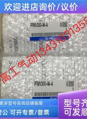 议价A109SMC流量测器PFMV300-M-A PFMV300-MLBG