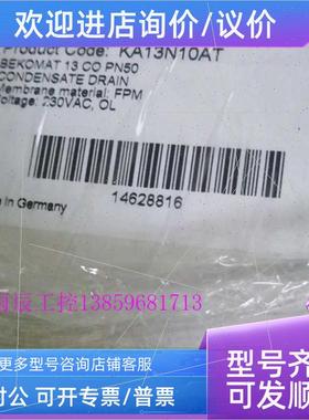 议价见克欧BEKO 自动排水阀 KA13N10AT 2002699 BM13COPN50 230V
