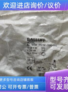 议价A111巴鲁夫 BES03AL BES M30ML-PSC15F-S04G-002