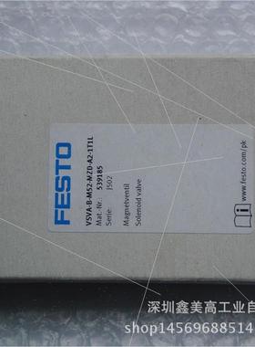 议价 FSTO费斯托 VSVA-B-M52-MZD-A2-1T1L 539185 电磁阀